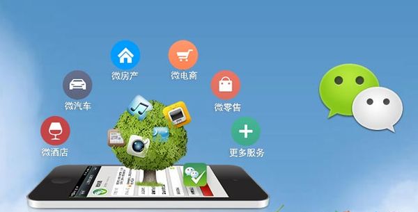 香格里拉分析企业微信公众号平台开发的优势有哪些？