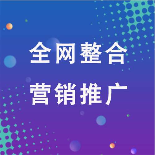 香格里拉企业网络推广老是没有客户的原因是什么呢