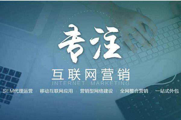 香格里拉电商行业做网络推广需要具备的条件有哪些